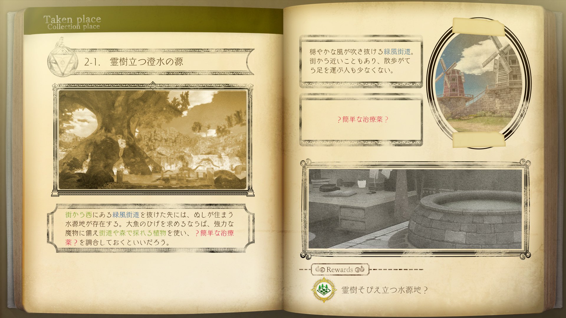 Atelier Lulua: The Scion of Arland - Imagen 33
